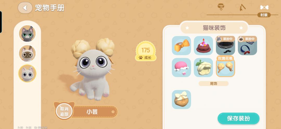 宠物饲养 4
