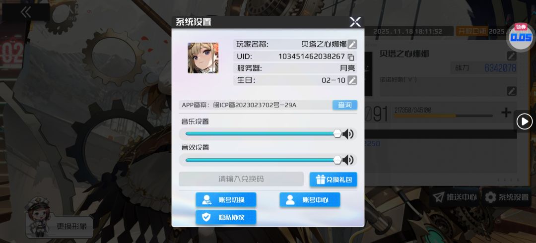 这个游戏有玩的吗? 2