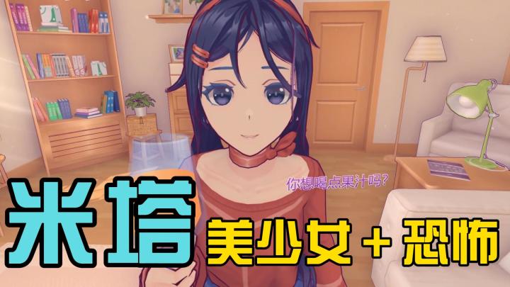 被手机里的美少女召唤,养成女友?截图