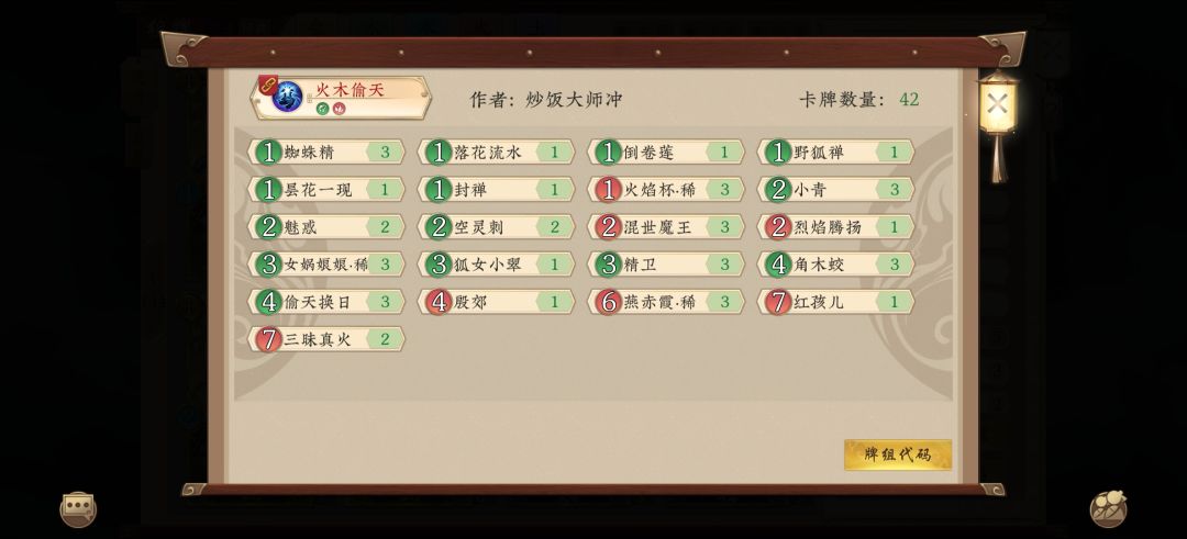 回归,现在有什么强力的卡组 1
