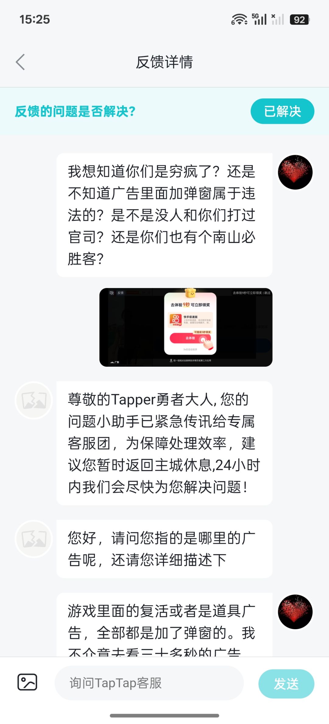 广告还加弹窗 1