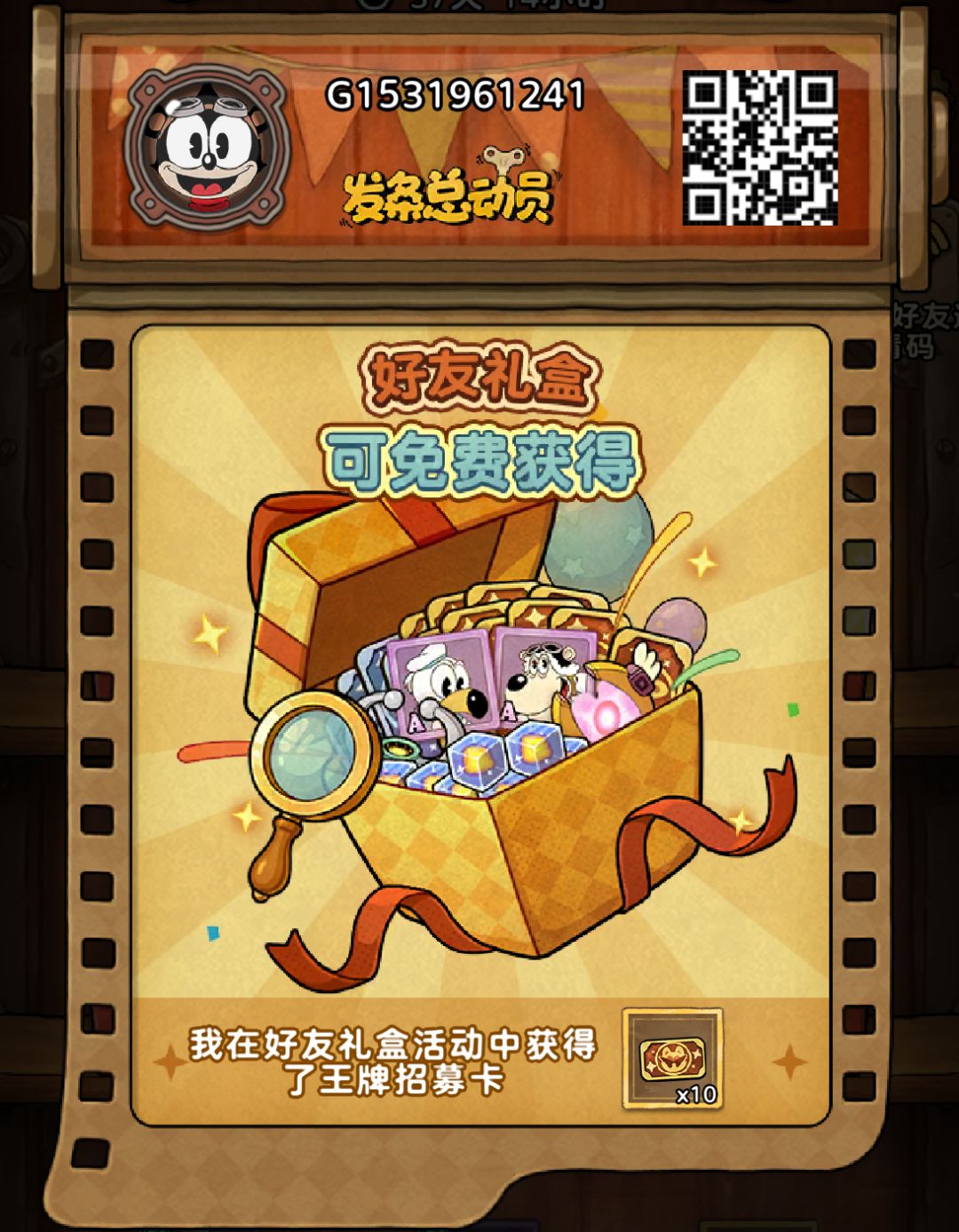 《发条总动员》开出好东西! 1
