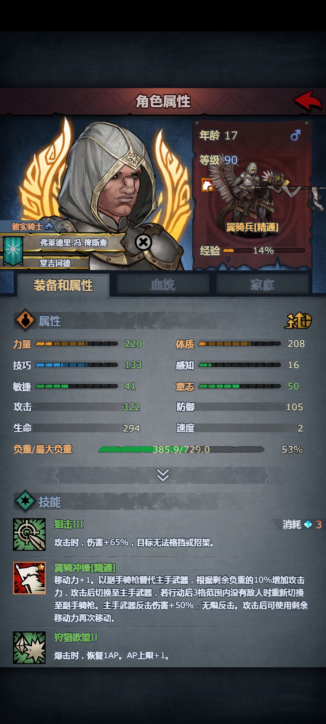 感觉萌新第一个神子被养废了😳 1