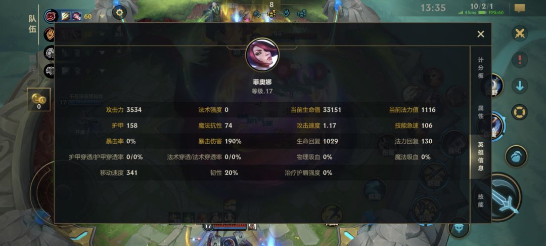 双人竞技场 剑姬 1