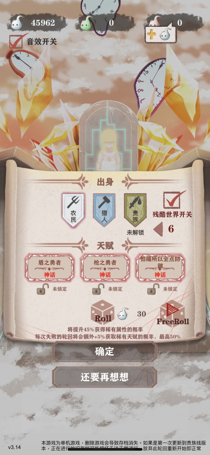 大佬们这样能过残六吗?截图