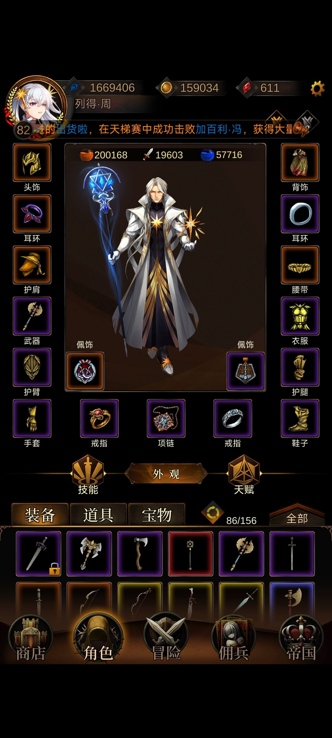巨神武器的问题 2