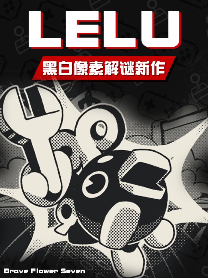 类塞尔达解谜游戏!《莱露》要学会举一反三喔~截图