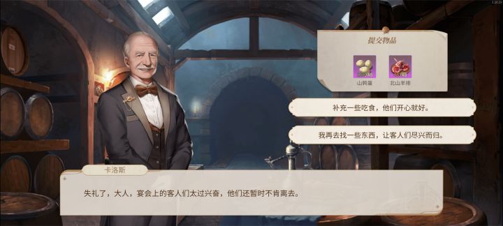 北山羊幼崽在哪啊截图