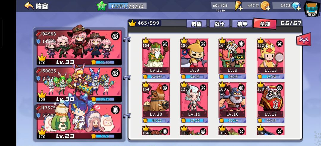 战旗卡40了 2