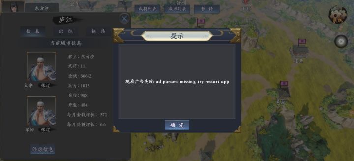 看不成广告了怎么办截图