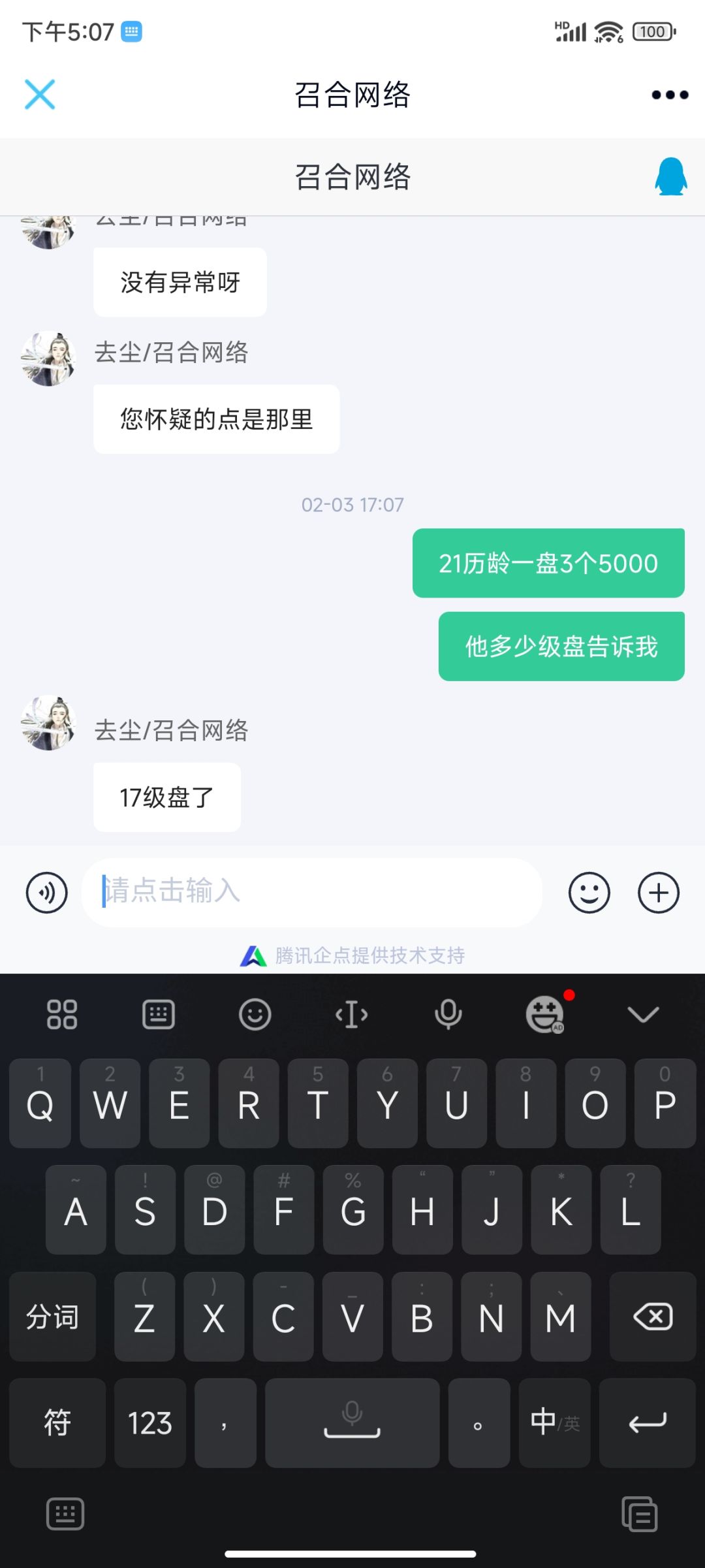 动态图片 4
