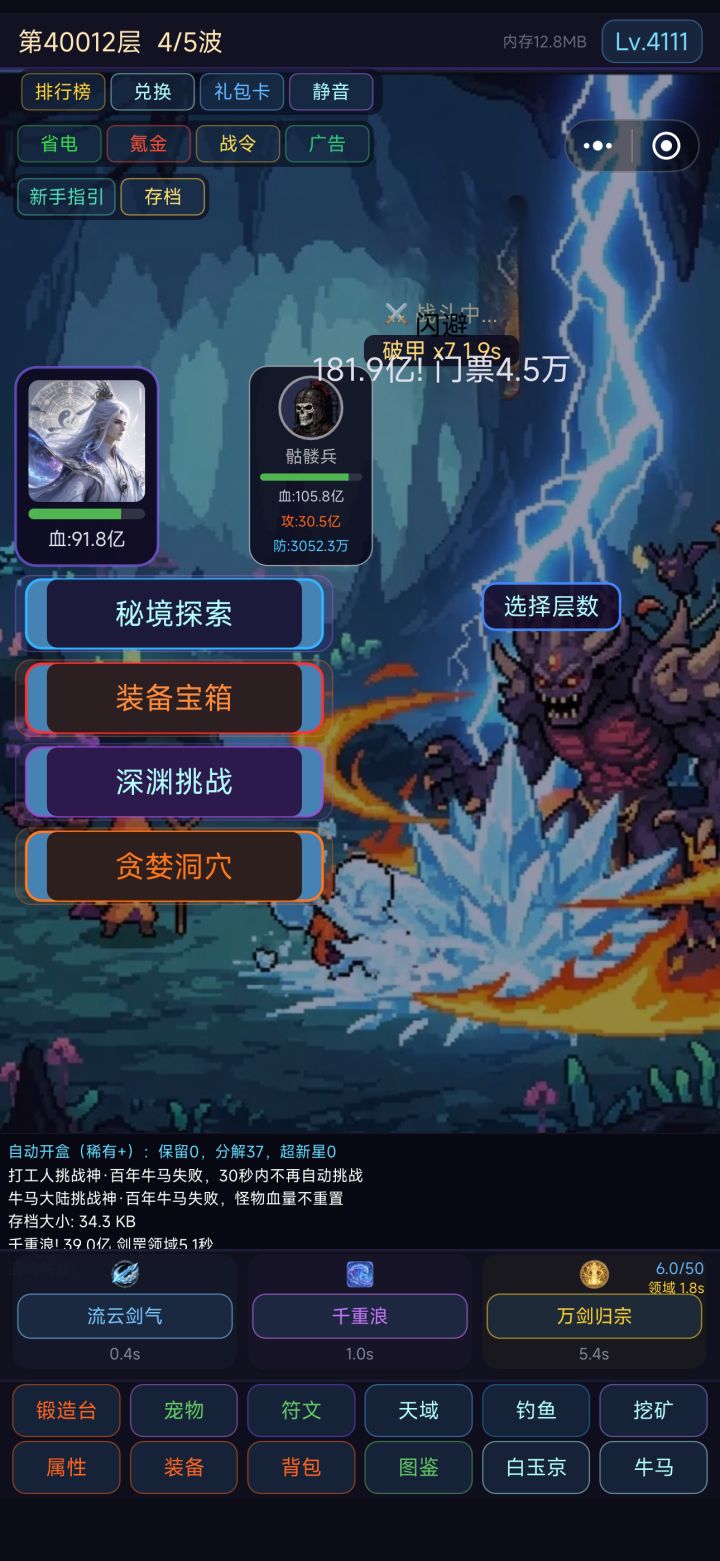 每日的秘境门票怎么没有了?截图