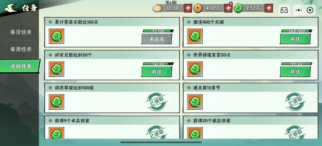 1200w单刷浴血成功 5