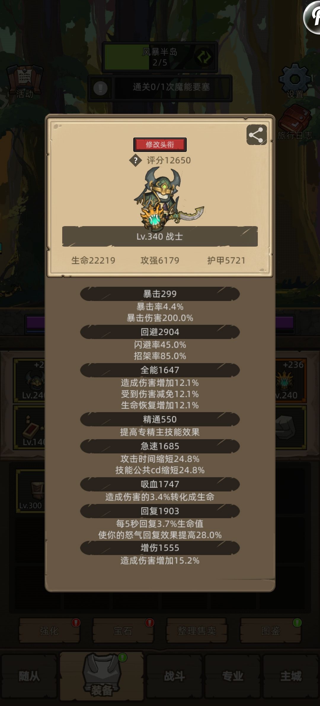 防战,后续怎么玩,求大佬指路! 1