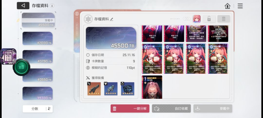 装备差了些,但卡组弥补了这点 1