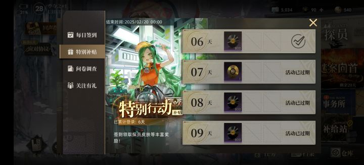 陆陆续续玩了六天的萌新哭了截图