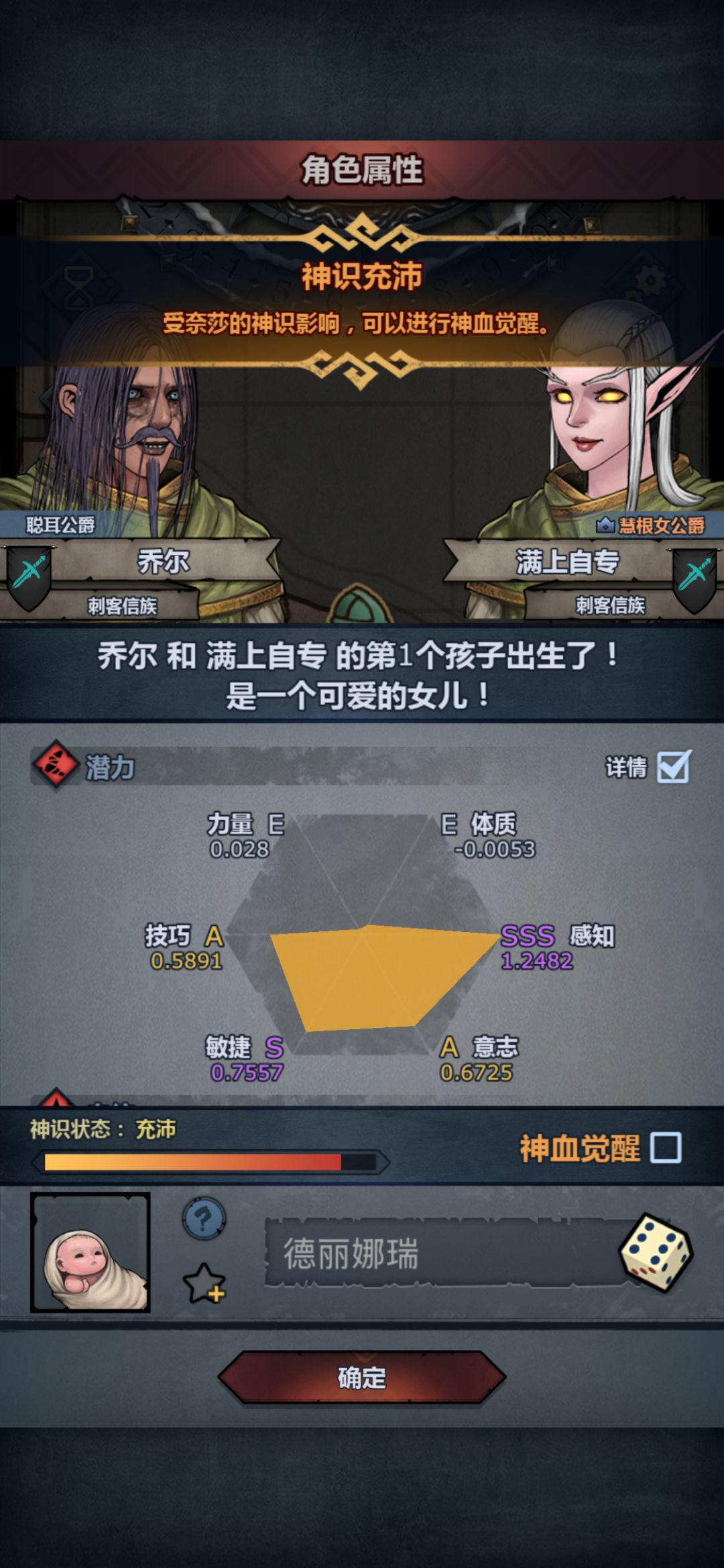 精灵神子—我的最欧之一 2
