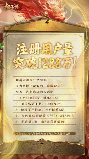 领我福利，看看实力！