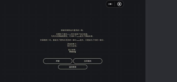 完结撒花！截图