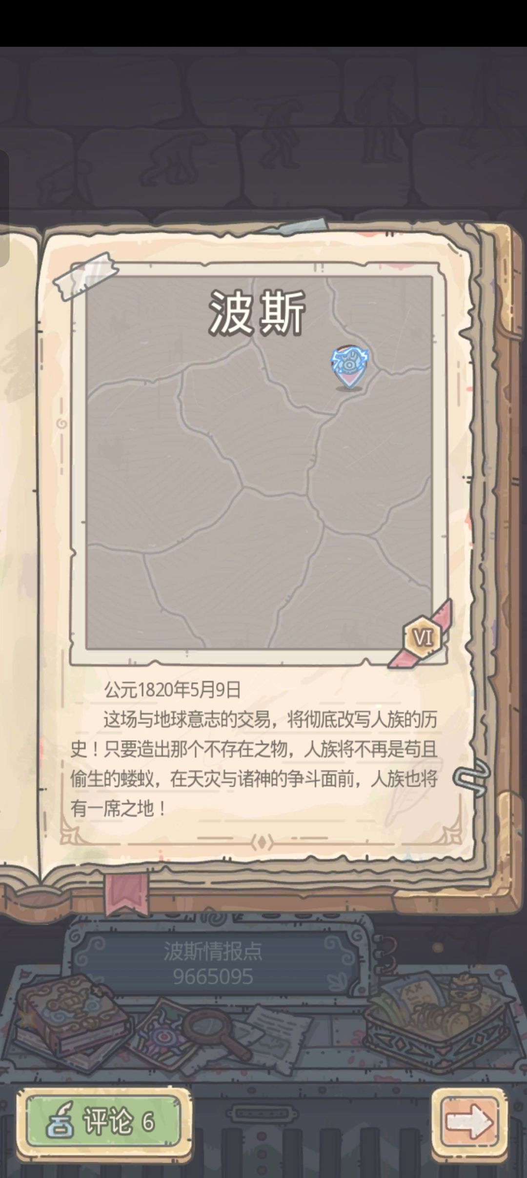 波斯五周目制霸 2