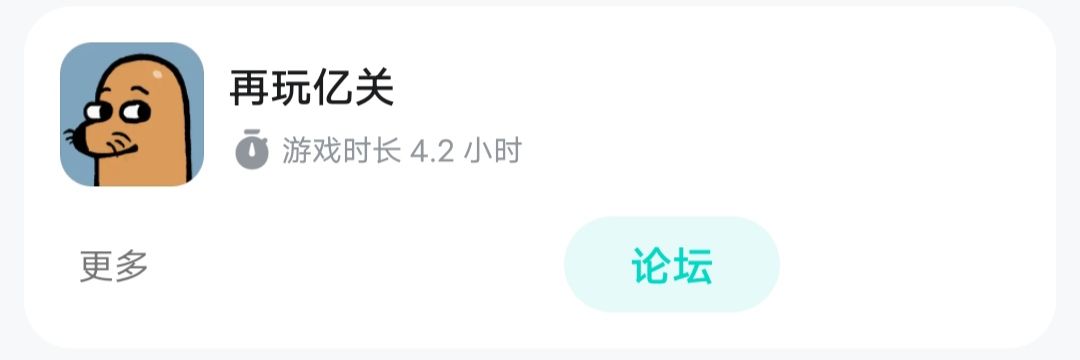 通关啦! 1