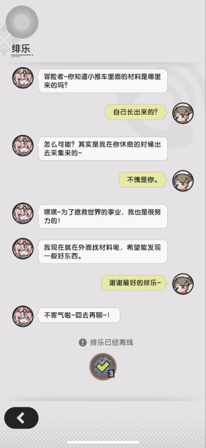 这个对话真是笑死了,人形起重机截图