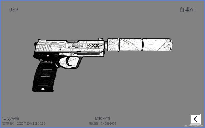 怎么感觉白噪音扳机那块怪怪的截图