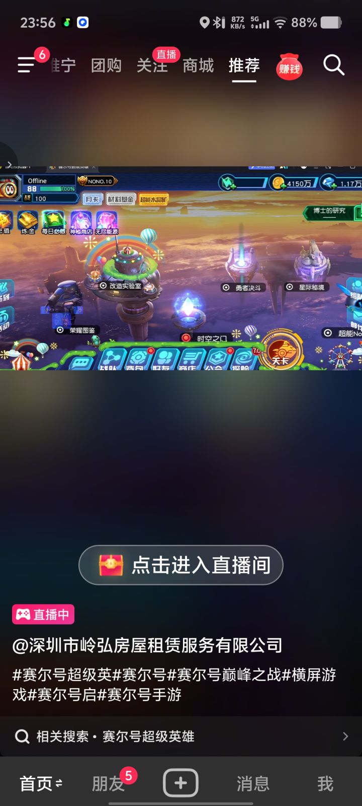 这个不行啊 半成品还是没打赢复活赛截图