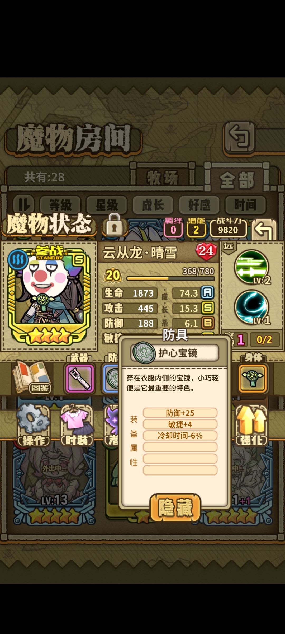 第1批第1套炼金成了 3