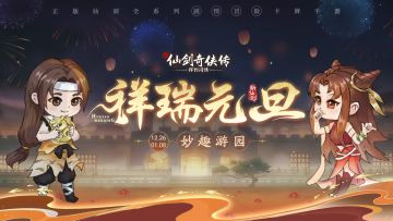 喜迎元旦，妙趣游园！一年一度的限时超值金龙团购来啦~