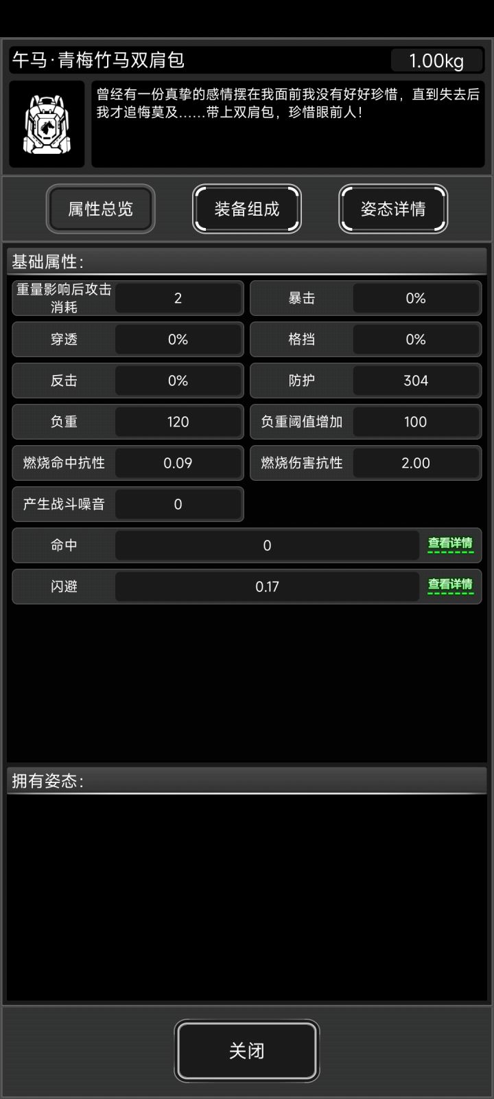 有了马包后,防护终于够了截图
