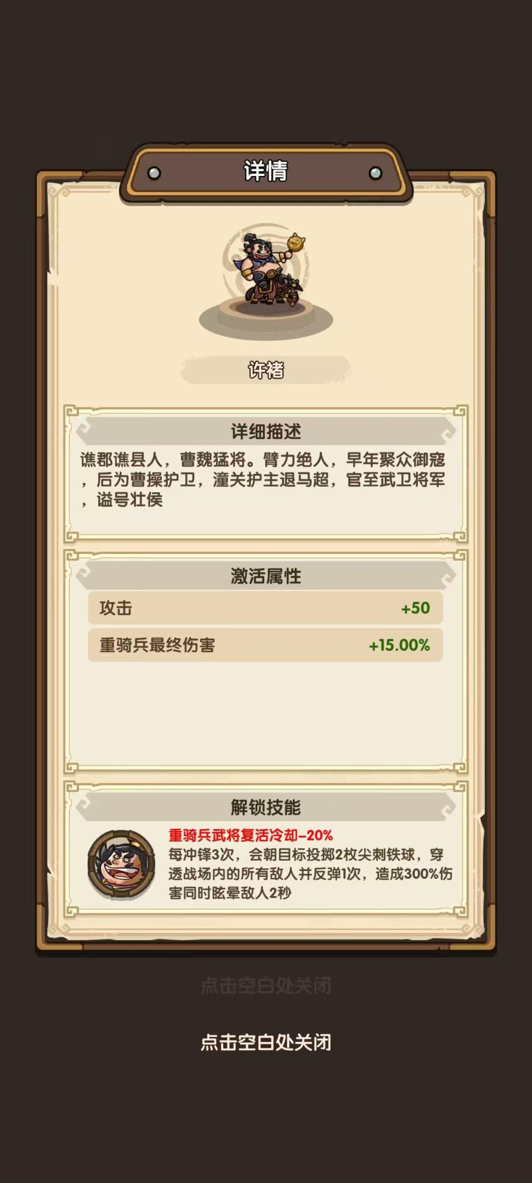 长戟😈重骑👻雷法👹军师👺武将👽早知道截图