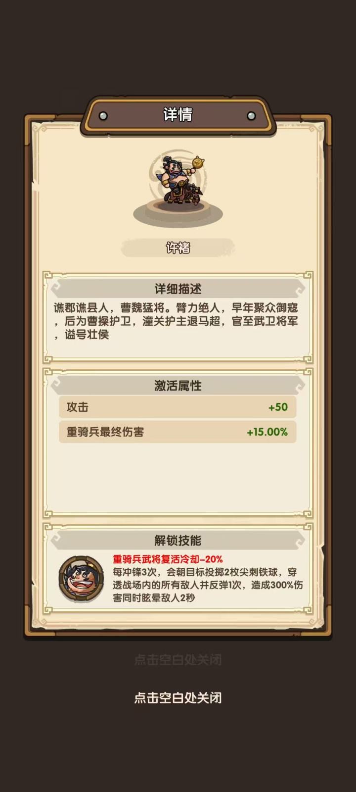 长戟😈重骑👻雷法👹军师👺武将👽早知道截图