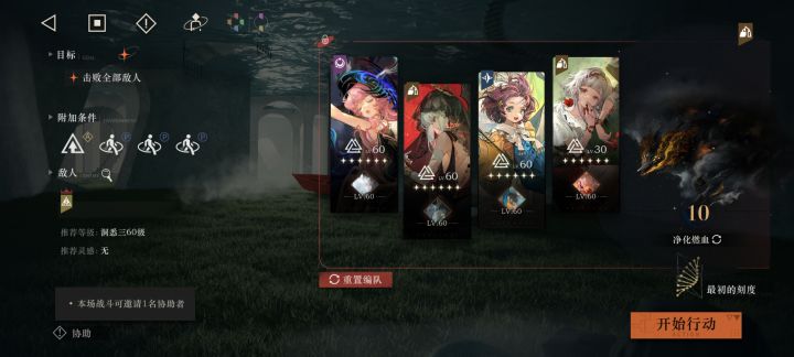 450层通关(11.3)截图