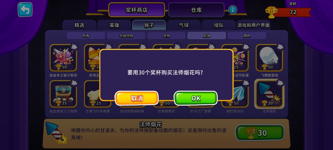 气球塔防6 1