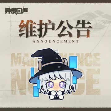 4月24日18:30闪断更新公告