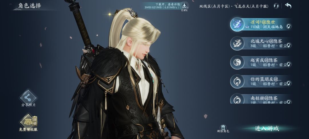 老玩家坐等公测 1