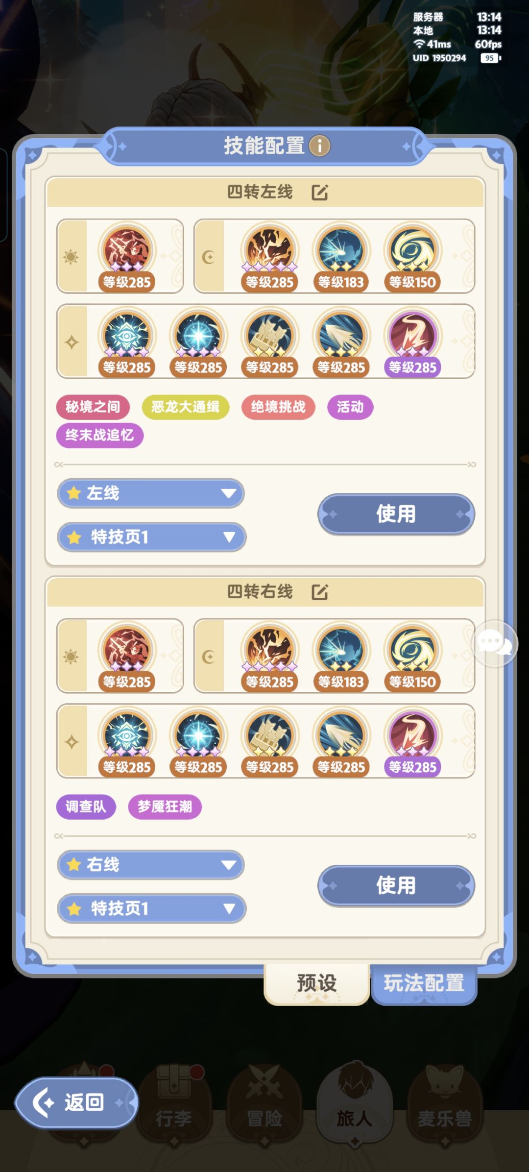 4转游侠求指教 2