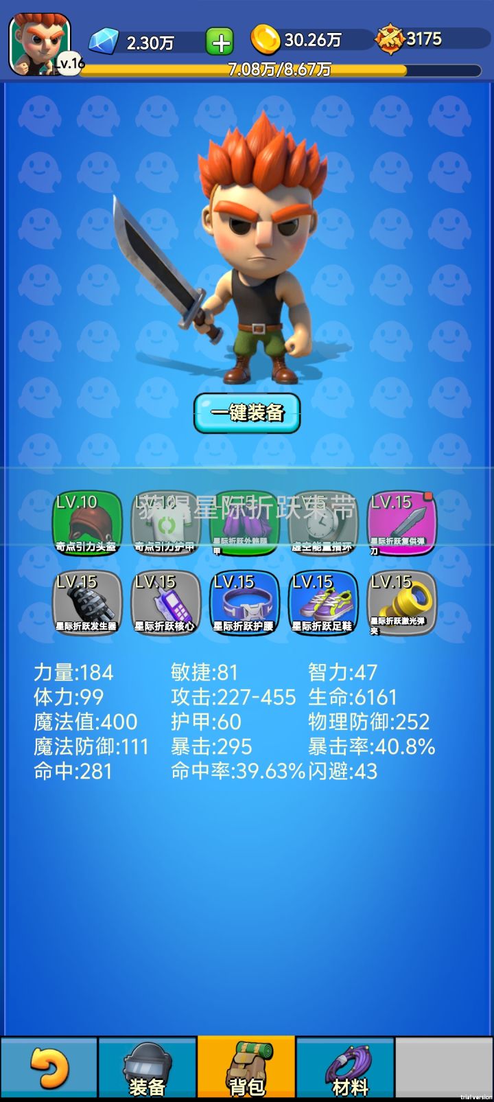 乐趣在于装备的随机属性截图
