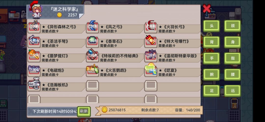 求助,玩什么职业好 12