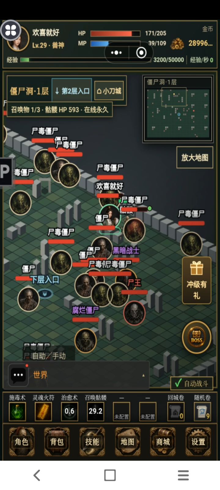 游戏挺不错，就是这个打技能必须得打BOSS移动比较麻烦，整体来说还是不错的截图