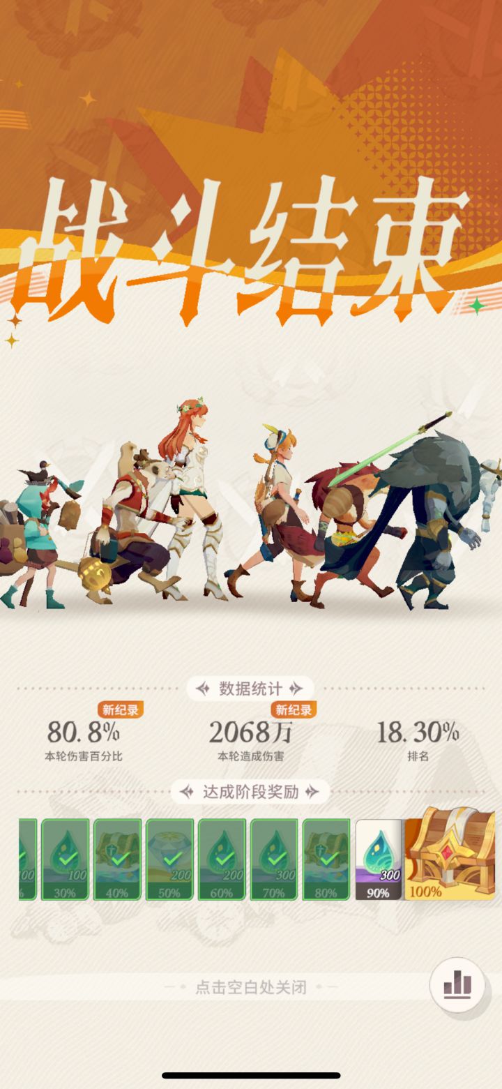 坐牢等绿雪截图