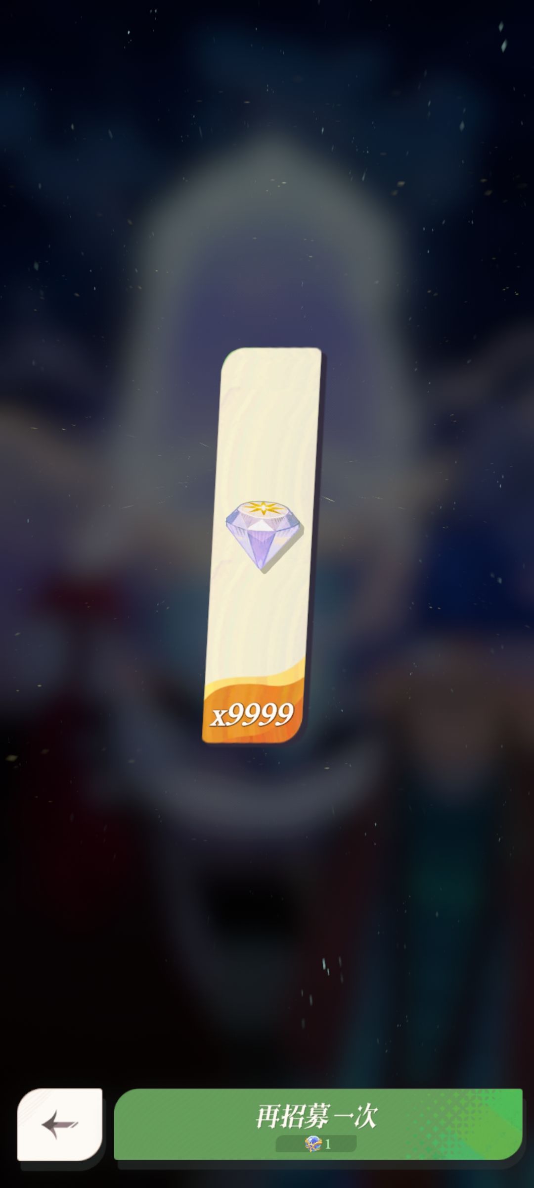 啊?还能抽到9999钻的? 1