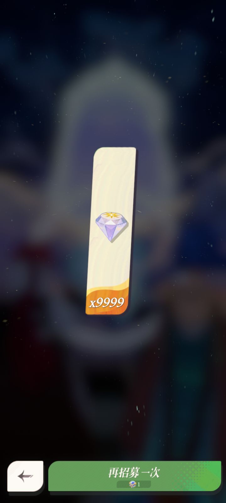 啊？还能抽到9999钻的？截图