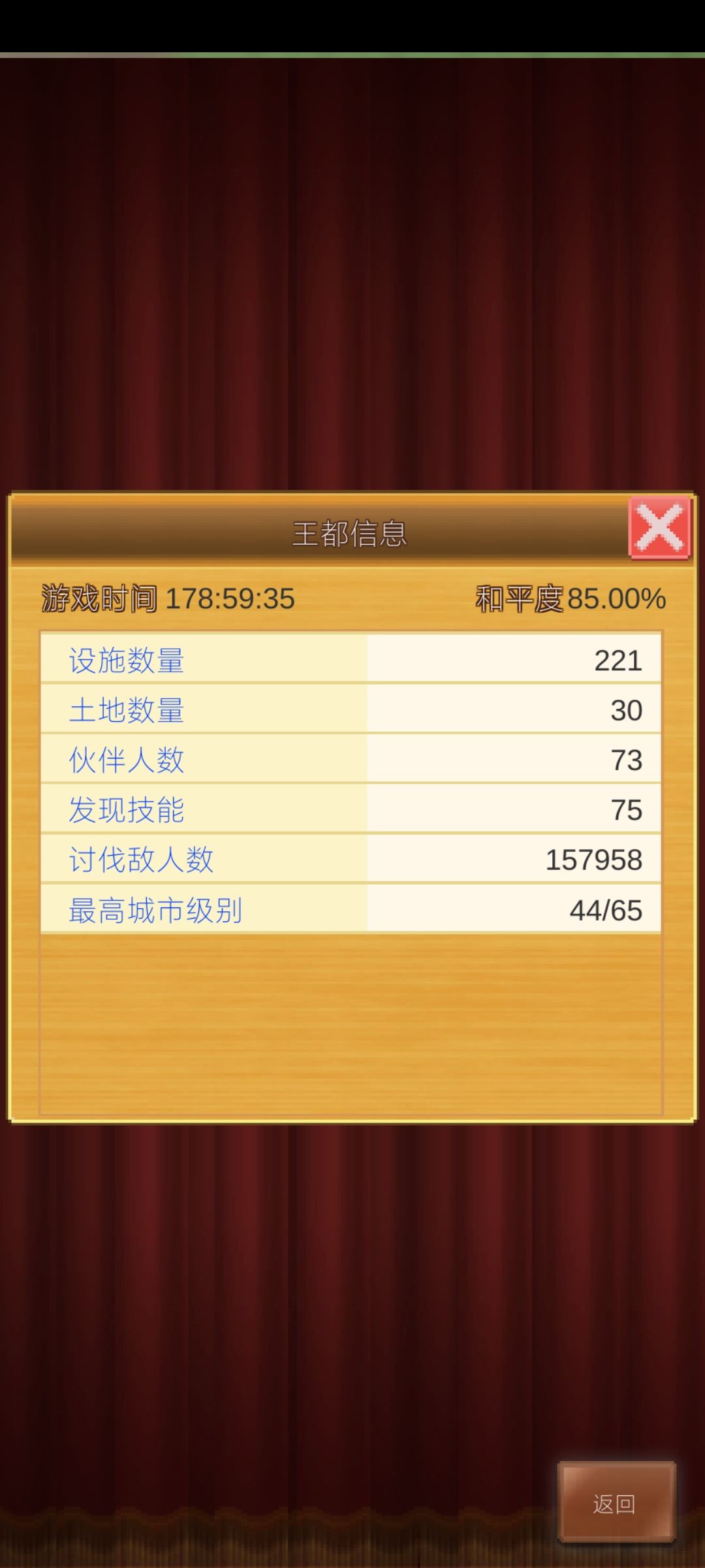 诚邀一位时差40小时内互刷野洞拿感谢的好友 2