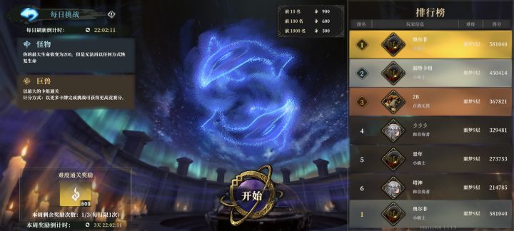 这周就这样,猜猜我能在榜一待多久截图
