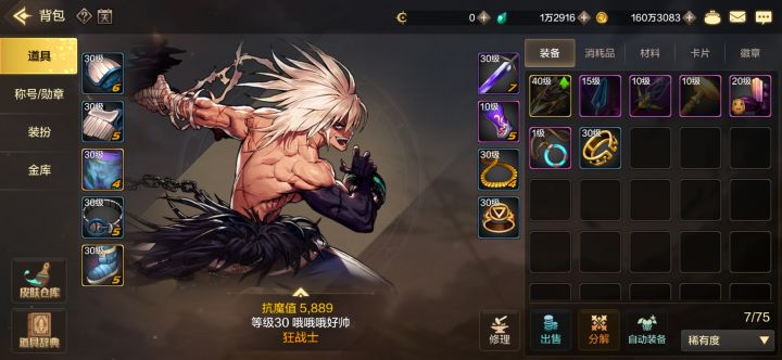 前期这装备需要强化吗截图