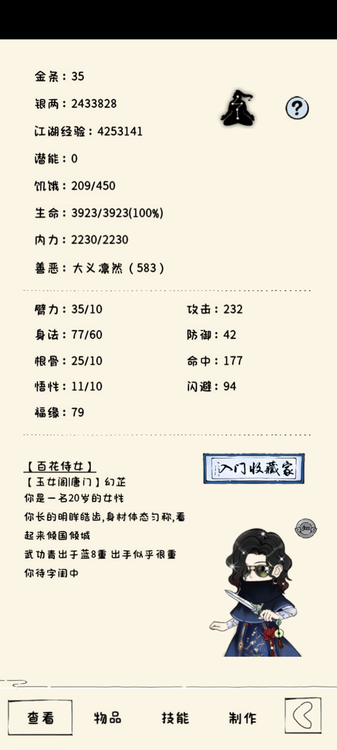唐门 1