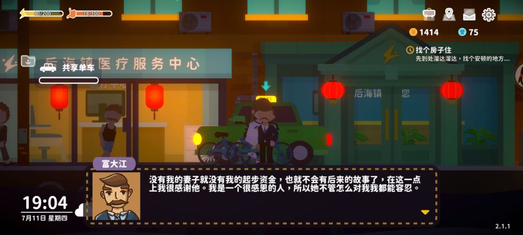 好好好这狗血剧情 5