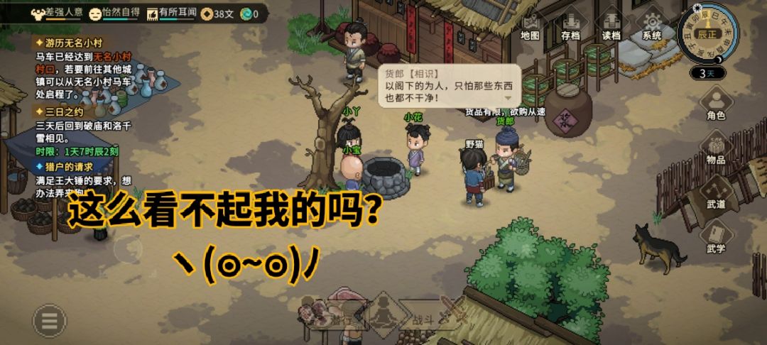 这游戏真有意思 1